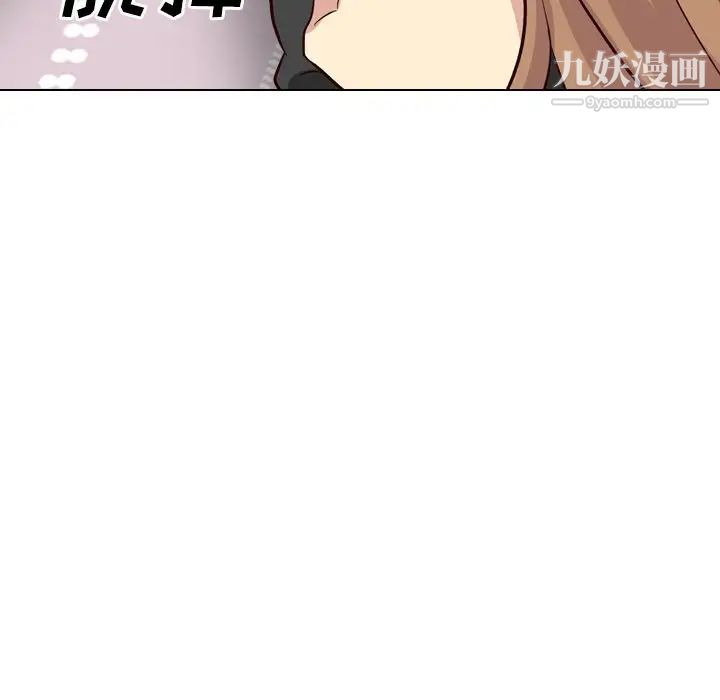《毫无保留的她》漫画 第39话