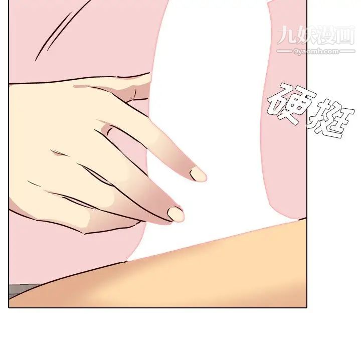 《毫无保留的她》漫画 第39话