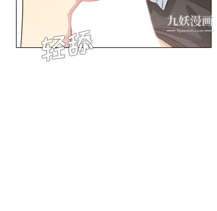 《毫无保留的她》漫画 第39话