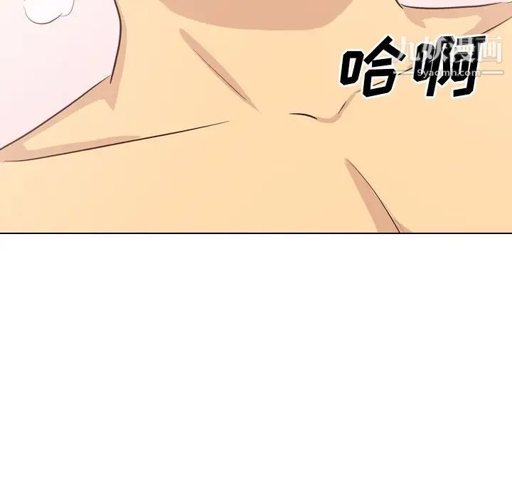 《毫无保留的她》漫画 第39话