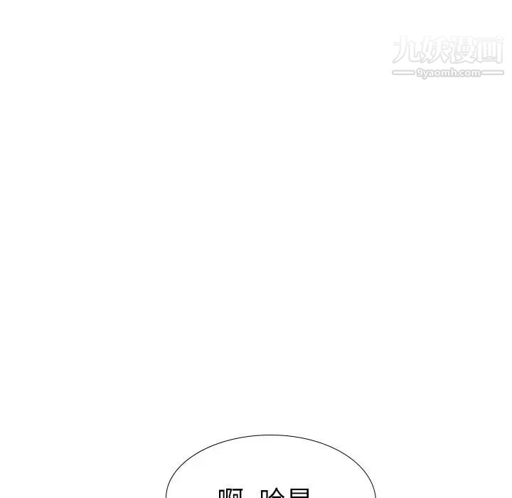 《毫无保留的她》漫画 第39话