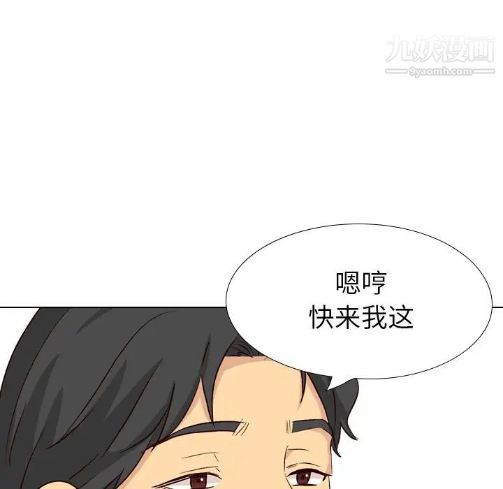 《毫无保留的她》漫画 第39话