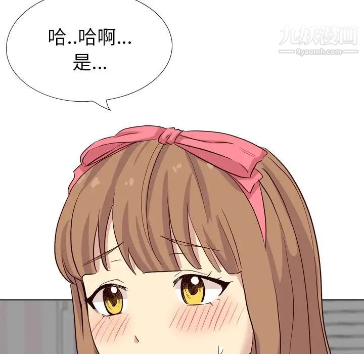 《毫无保留的她》漫画 第39话