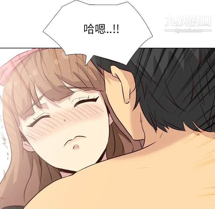 《毫无保留的她》漫画 第39话