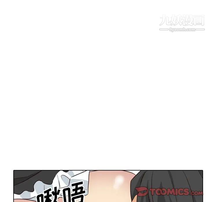 《毫无保留的她》漫画 第39话