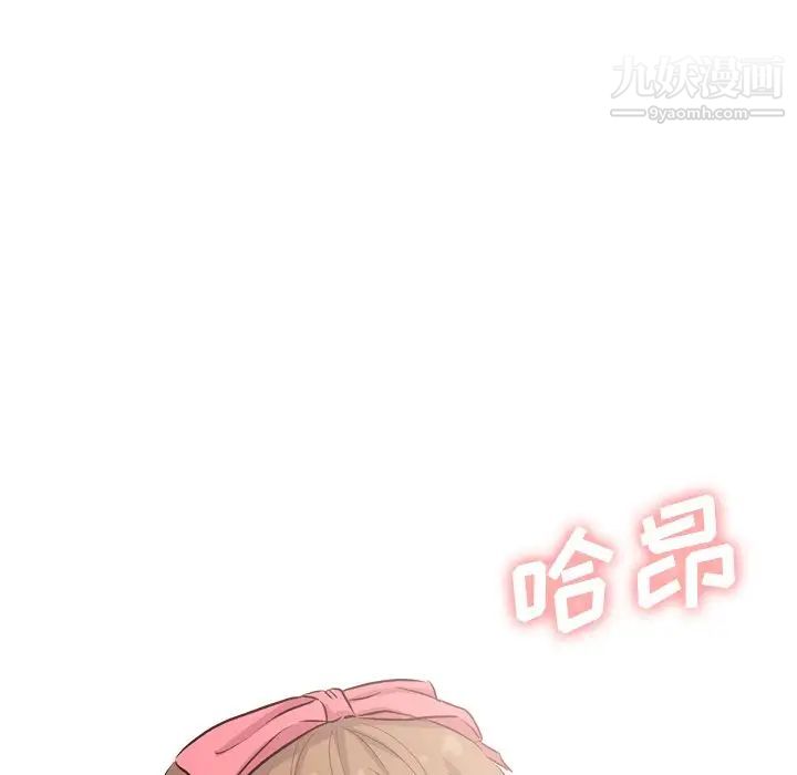 《毫无保留的她》漫画 第39话