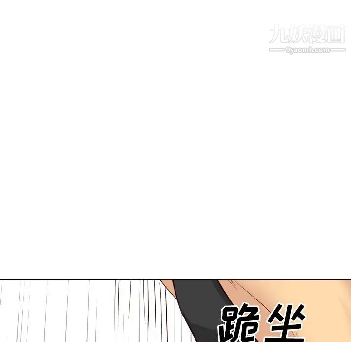 《毫无保留的她》漫画 第39话
