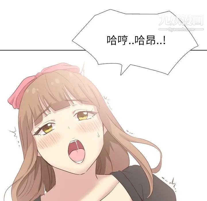 《毫无保留的她》漫画 第39话