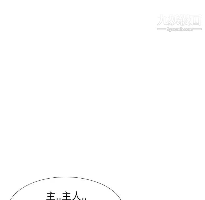 《毫无保留的她》漫画 第39话