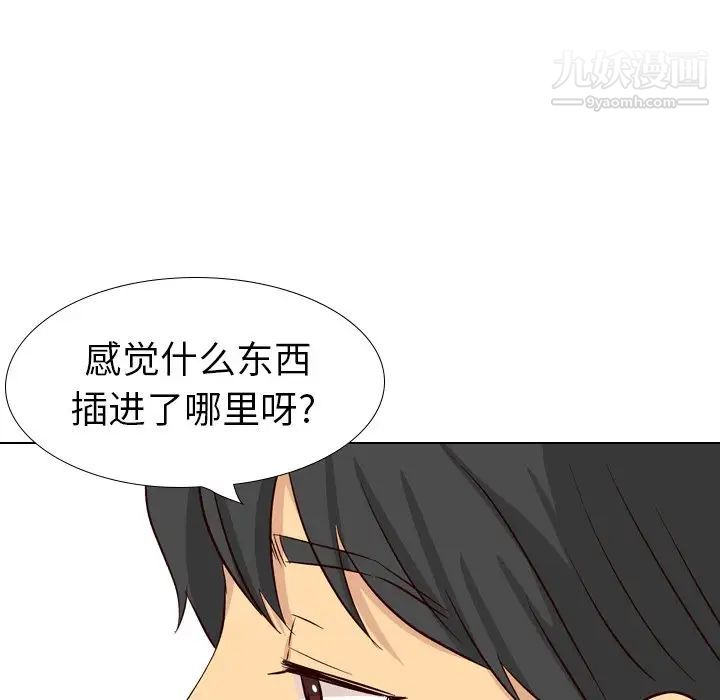 《毫无保留的她》漫画 第39话