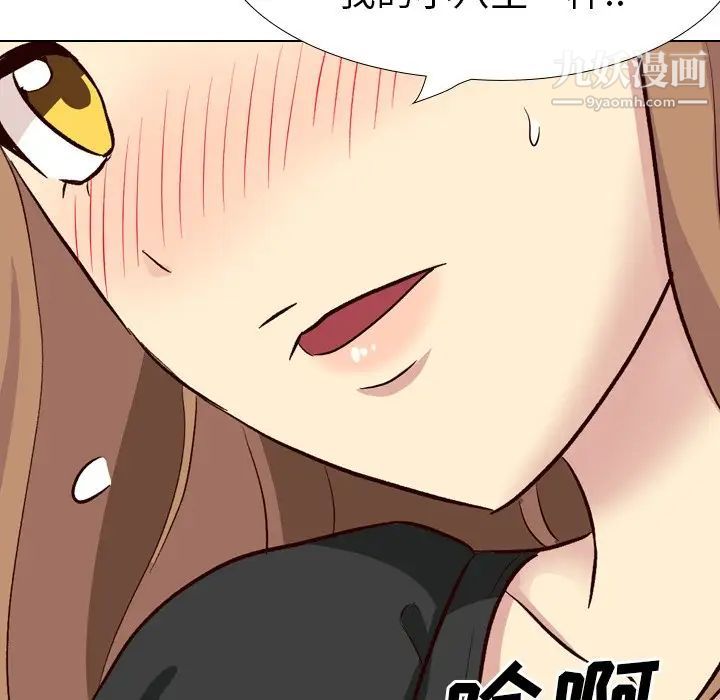 《毫无保留的她》漫画 第39话
