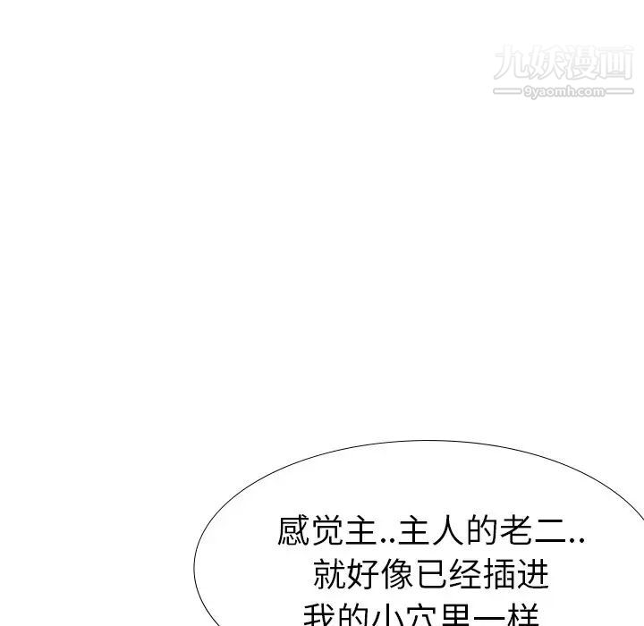 《毫无保留的她》漫画 第39话