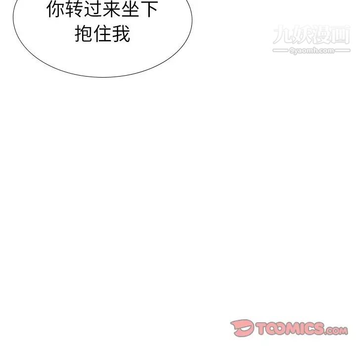 《毫无保留的她》漫画 第39话