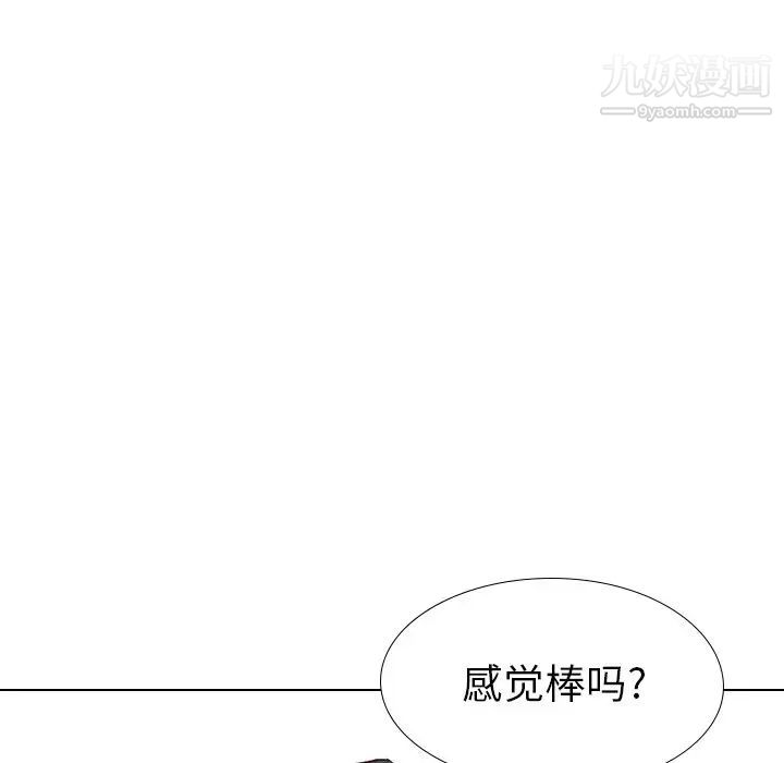 《毫无保留的她》漫画 第39话