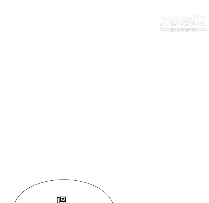 《毫无保留的她》漫画 第39话