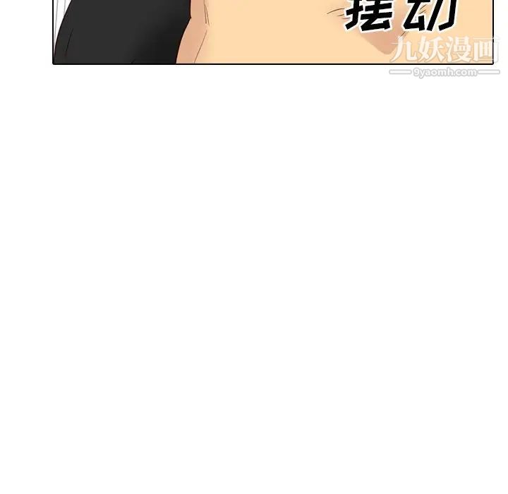 《毫无保留的她》漫画 第39话