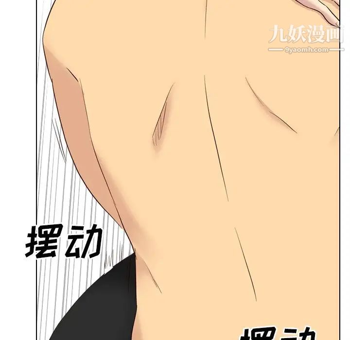 《毫无保留的她》漫画 第39话