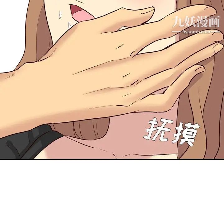 《毫无保留的她》漫画 第39话