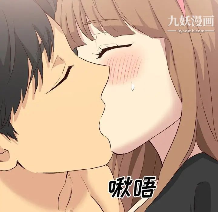 《毫无保留的她》漫画 第39话