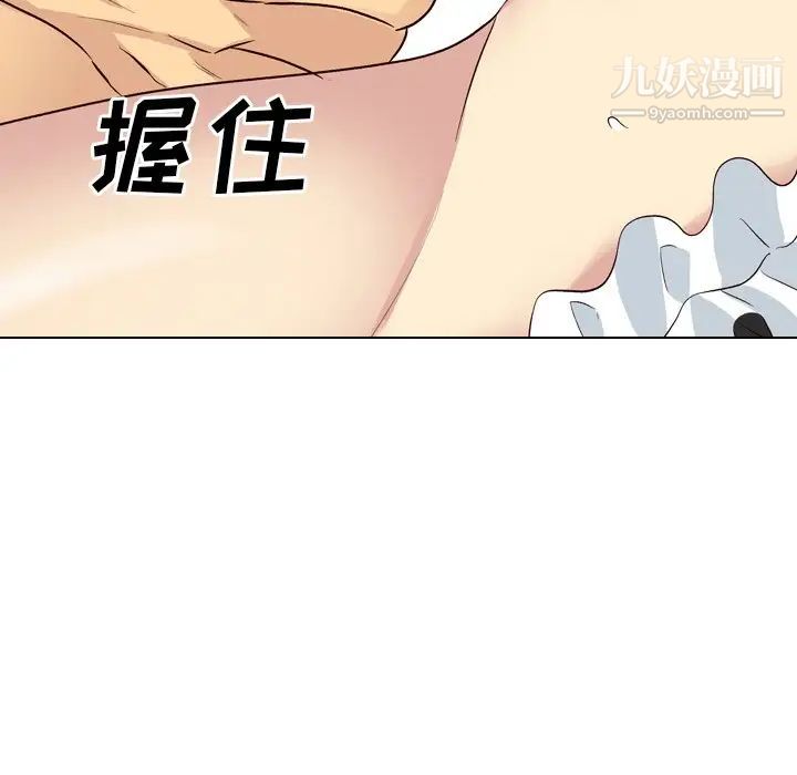 《毫无保留的她》漫画 第39话