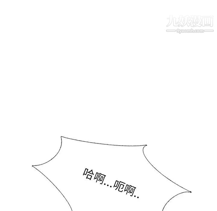 《毫无保留的她》漫画 第39话