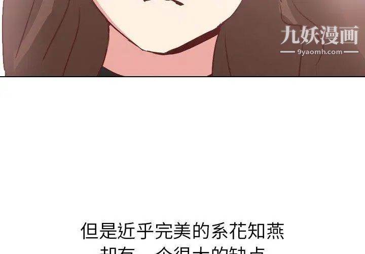 《毫无保留的她》漫画 第4话