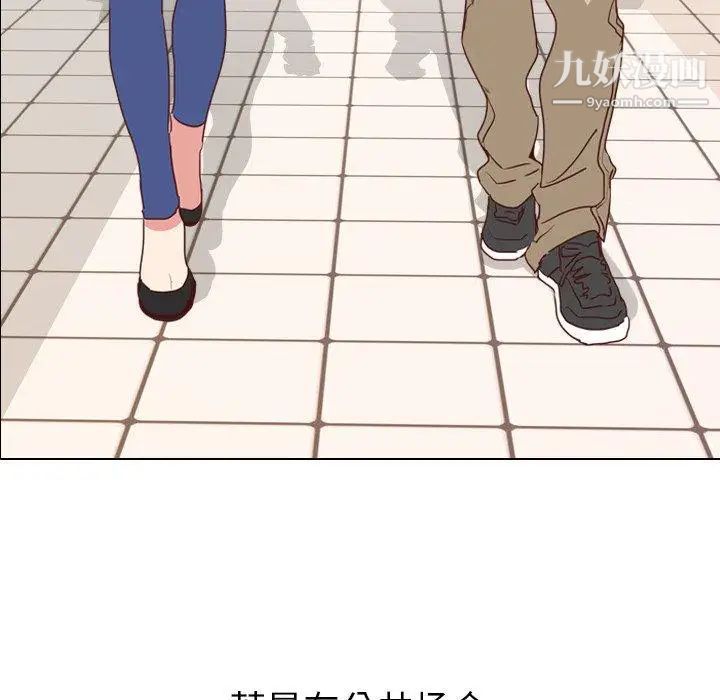 《毫无保留的她》漫画 第4话