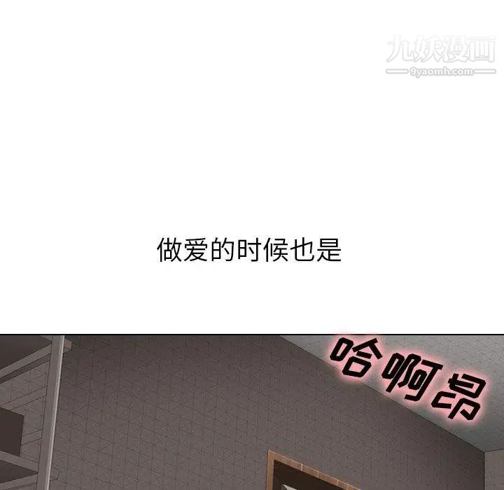 《毫无保留的她》漫画 第4话