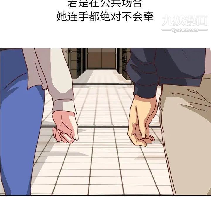 《毫无保留的她》漫画 第4话