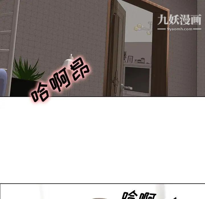 《毫无保留的她》漫画 第4话