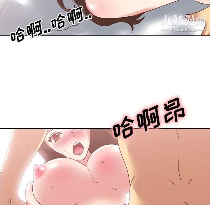 《毫无保留的她》漫画 第4话