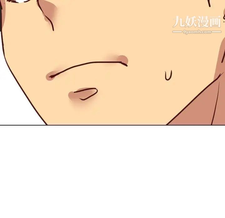 《毫无保留的她》漫画 第4话