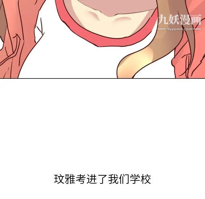 《毫无保留的她》漫画 第4话