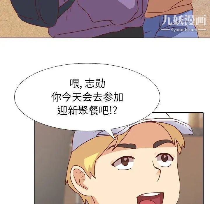 《毫无保留的她》漫画 第4话