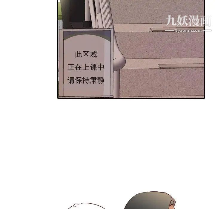 《毫无保留的她》漫画 第4话
