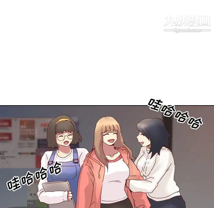 《毫无保留的她》漫画 第4话