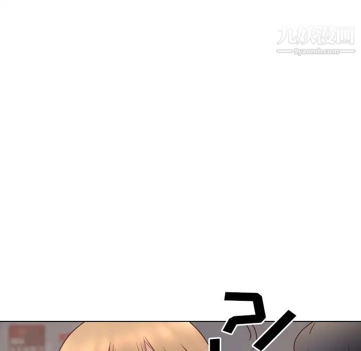 《毫无保留的她》漫画 第4话