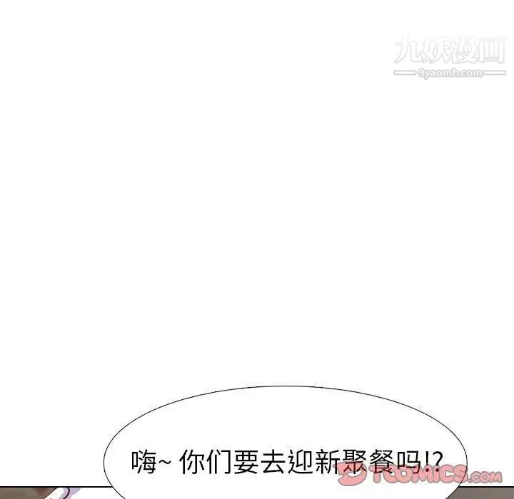《毫无保留的她》漫画 第4话