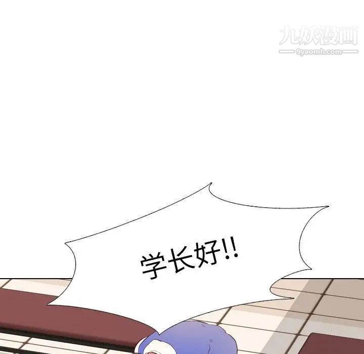 《毫无保留的她》漫画 第4话