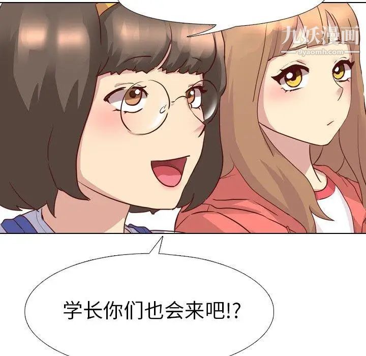 《毫无保留的她》漫画 第4话