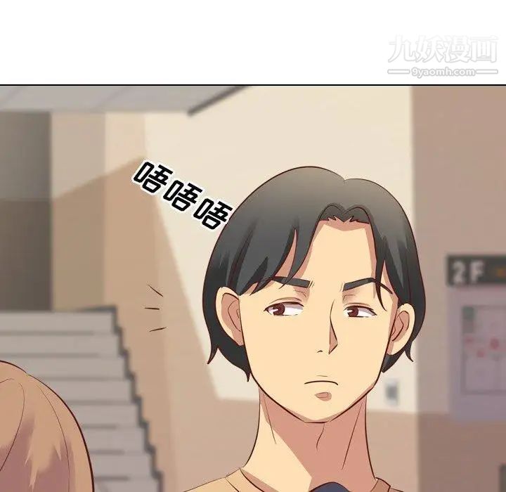 《毫无保留的她》漫画 第4话