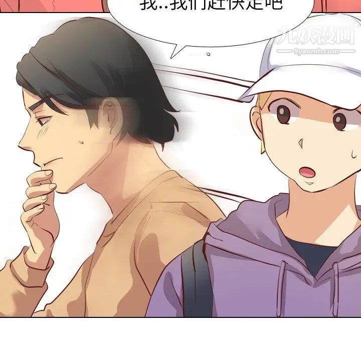 《毫无保留的她》漫画 第4话