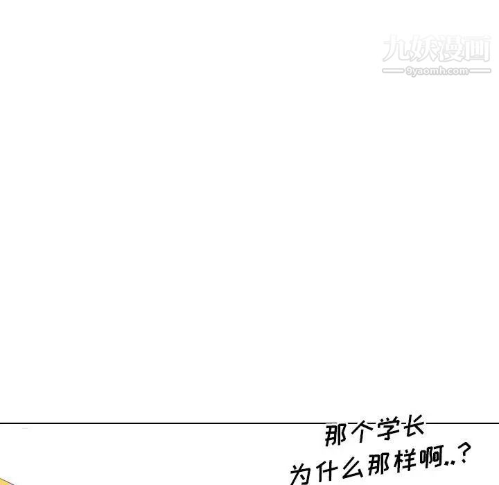 《毫无保留的她》漫画 第4话
