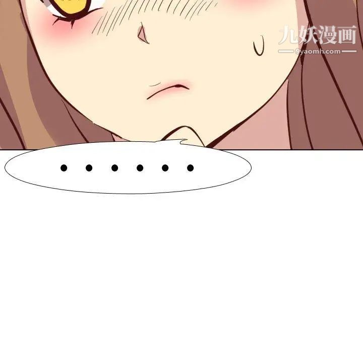 《毫无保留的她》漫画 第4话
