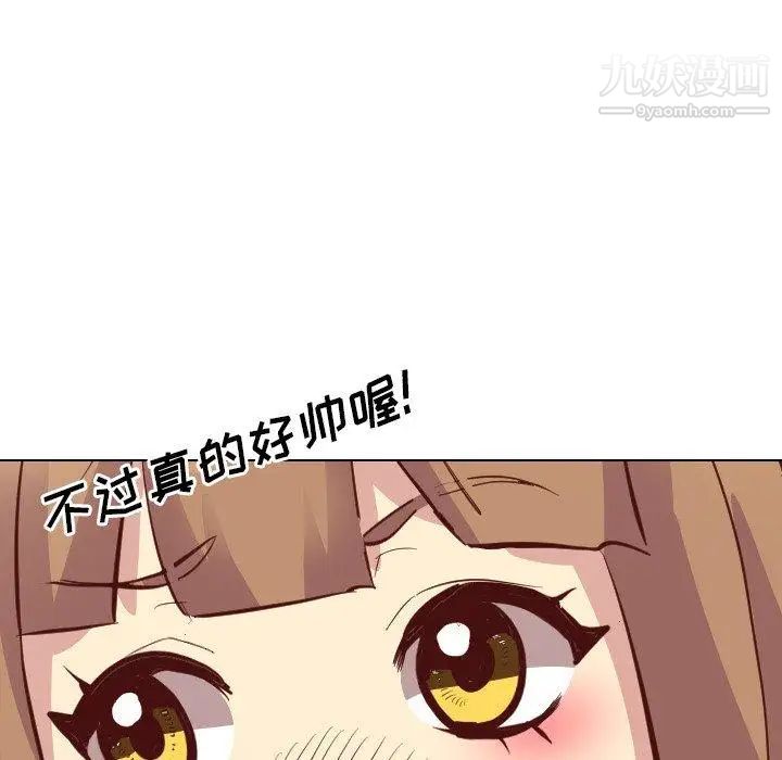 《毫无保留的她》漫画 第4话