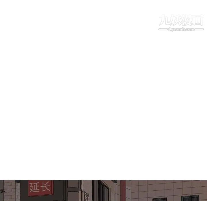 《毫无保留的她》漫画 第4话