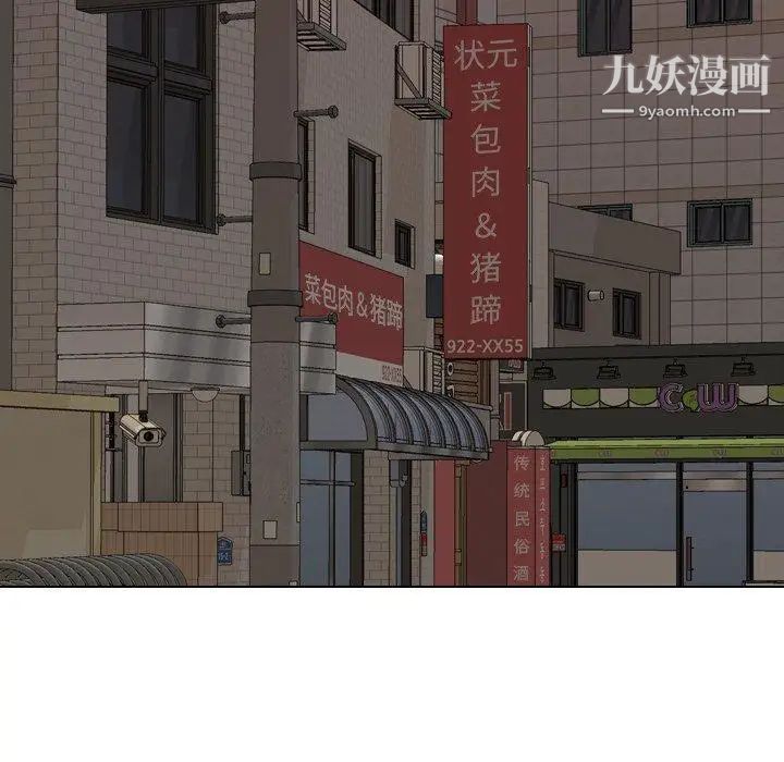 《毫无保留的她》漫画 第4话