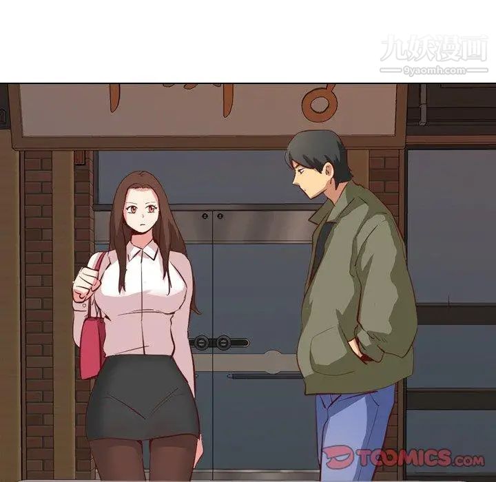 《毫无保留的她》漫画 第4话