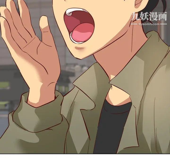 《毫无保留的她》漫画 第4话