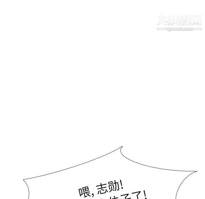 《毫无保留的她》漫画 第4话